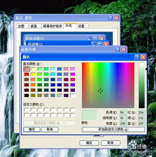 如何将Word软件背景设置为绿色护眼模式