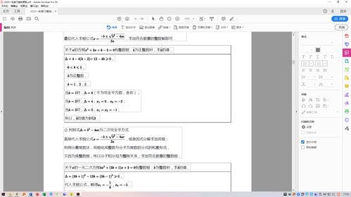 数字教学利器 教师常用电脑软件及手写板应用推荐