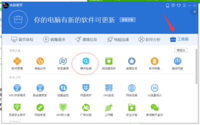 电脑管家跑分一万六 成绩解读与电脑性能评估