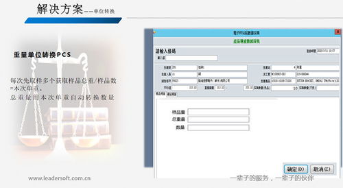 统率MES精益制造 电脑软件如何成为生产管理的核心引擎