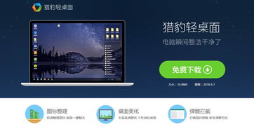看看别人家的电脑软件——浅谈电脑软件选择与优化