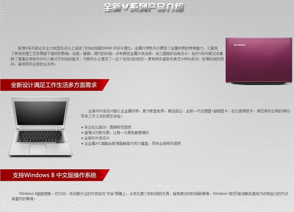 济南联想V480A 轻薄商用卓越性能，活力红促销引爆市场