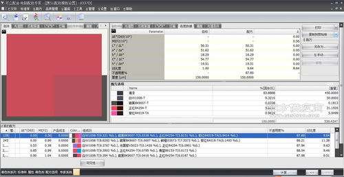 广州可立配Colibri电脑测配色软件厂家 优质色彩解决方案