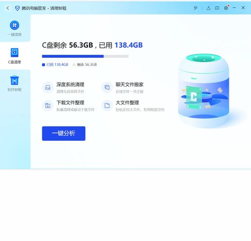 2023年最新官方正式版电脑管家免费下载指南 腾讯软件中心官网推荐