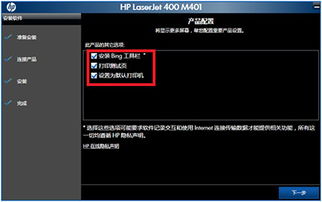 惠普软件与驱动程序下载指南 一站式支持您的设备